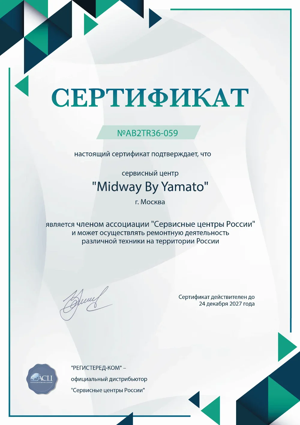 ufa.fix-midwaybyyamato.ru Сертификат квалификации сервисного центра по ремонту техники Midway by Yamato 